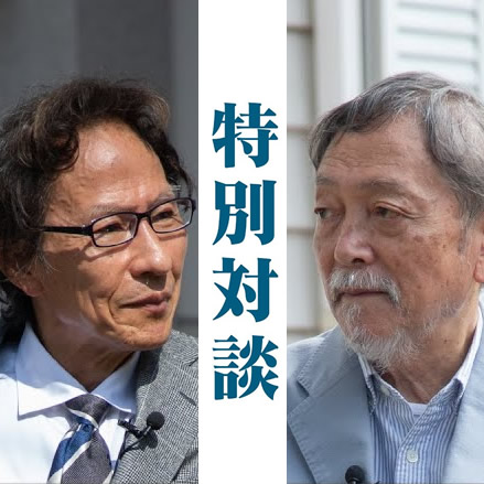 【創立140周年記念特別対談】姜尚中×池澤夏樹